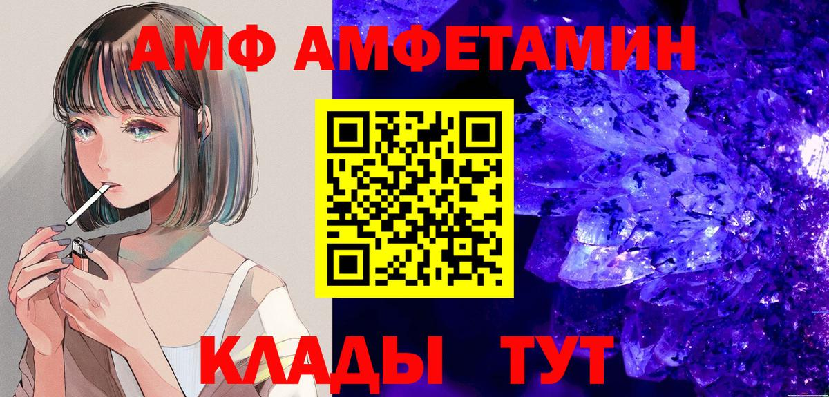 Новоалександровск  АМФЕТАМИН  Вход с VPN  Amphetamine Розовый 