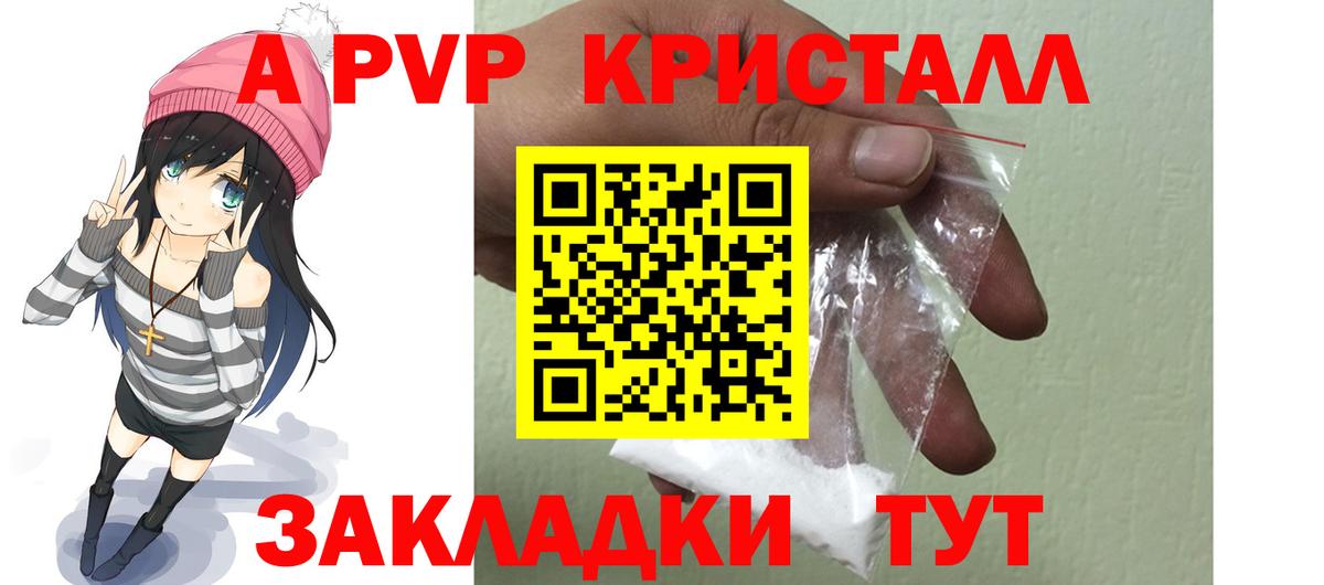 цены   А ПВП  Новоалександровск  Вход с VPN  Alpha PVP VHQ 