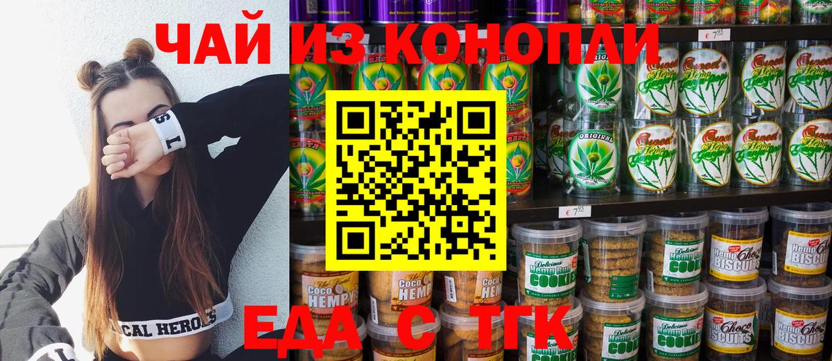 Canna-Cookies марихуана Новоалександровск