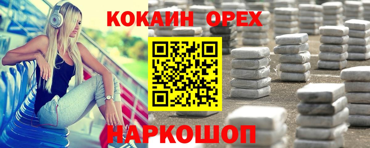 COCAIN 97% Новоалександровск