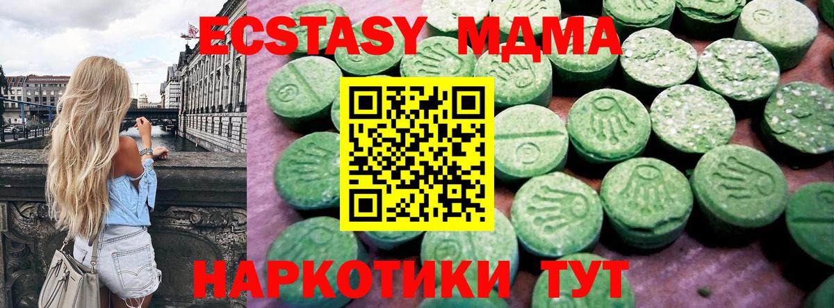Новоалександровск  OMG как зайти  Экстази  Вход с VPN  ЭКСТАЗИ TESLA 