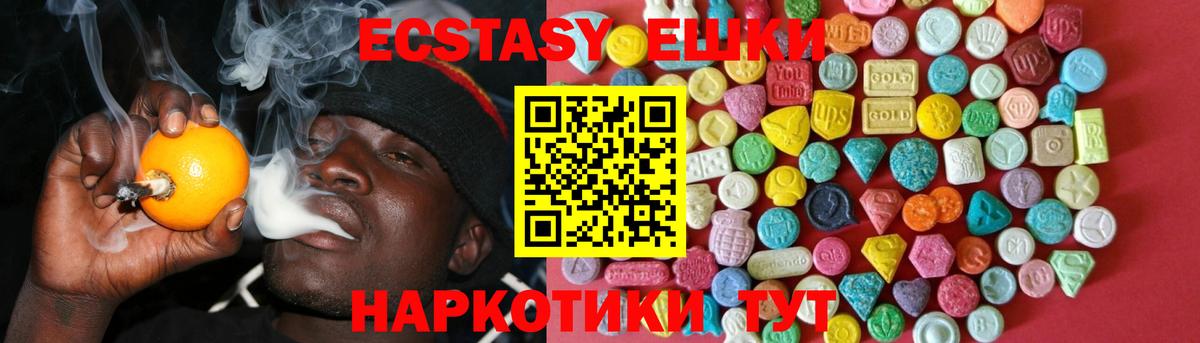Ecstasy 280мг Новоалександровск