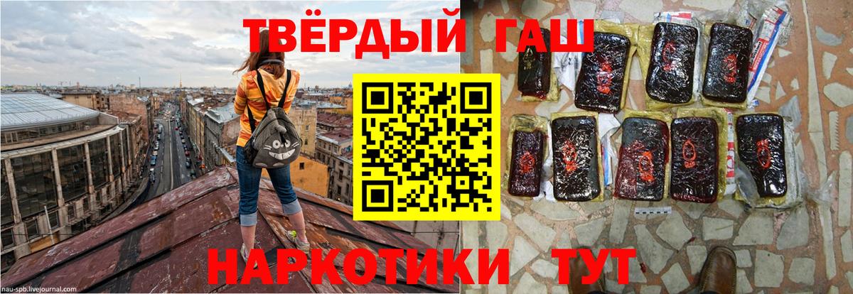 Гашиш Premium  ГАШИШ Изолятор  Новоалександровск  Вход с VPN 