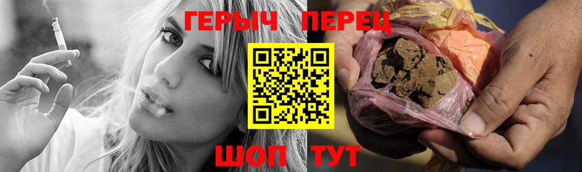 Героин хмурый Новоалександровск
