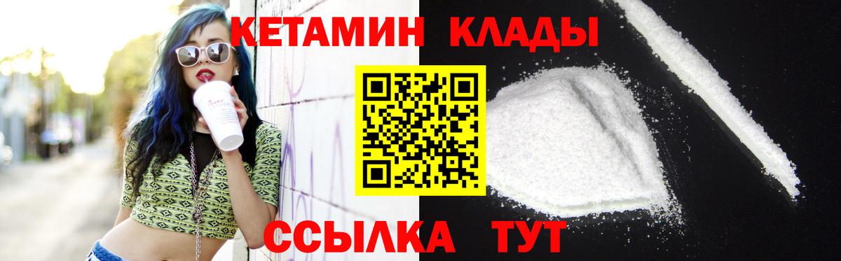 КЕТАМИН VHQ  Кетамин VHQ  Новоалександровск  Вход с VPN 