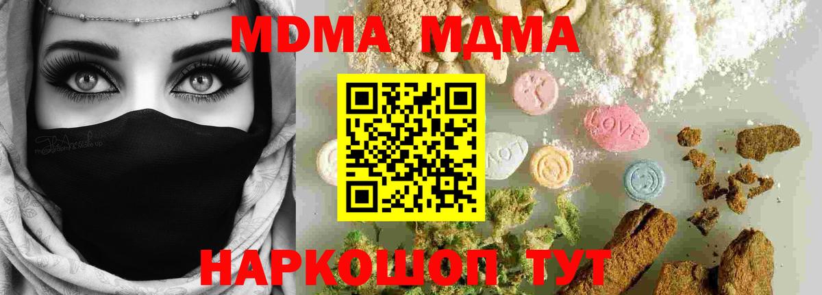 Новоалександровск  MDMA crystal  MDMA Molly  Вход с VPN 