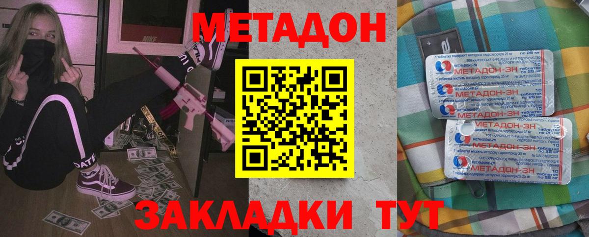 мега зеркало  Вход с VPN  Новоалександровск  Метадон мёд  Метадон белоснежный 