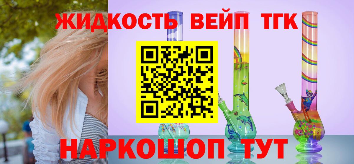 ТГК THC oil  Вход с VPN  ТГК гашишное масло  Новоалександровск 